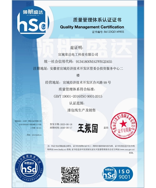 quality management certification